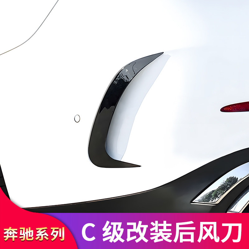 适用奔驰C级C180L C200L C260L C300LAMG后Q风刀C43巴博斯尾翼顶