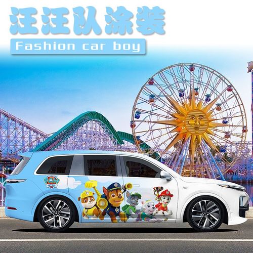 理想L9L8L7one全车膜卡通汪汪C队车贴改色膜蔚来ES6个性创意定制