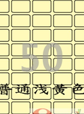 A4不干胶标签纸/打印标签纸/爱雷A博浅黄色标签纸CL550Y-100张