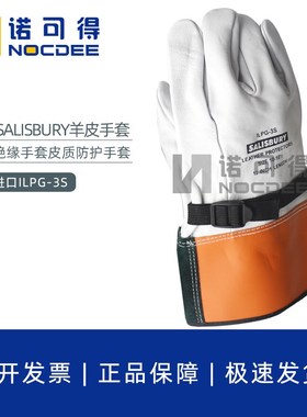 SALISBURY绝缘手套用皮w革保护手套ILPG-3S带电作业用羊皮手套