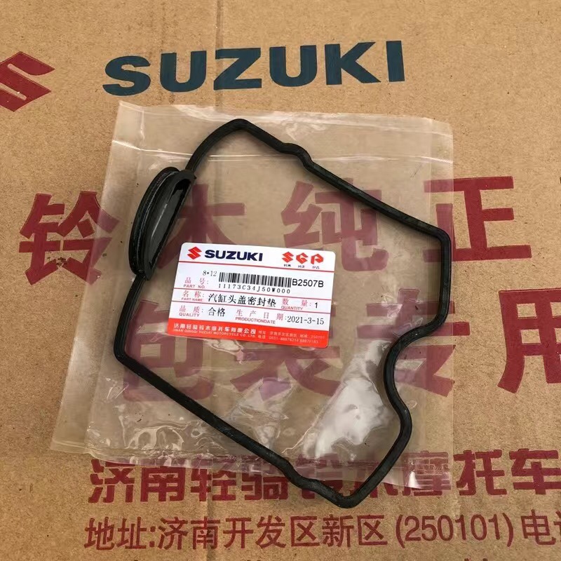 轻骑铃木极客飒GSX150sFGSX150N汽气缸头盖密封垫密封胶垫圈