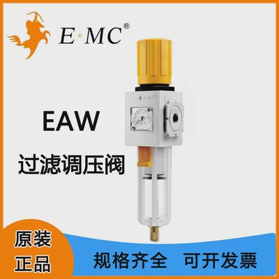EMC亿太诺气源处理器EAWr200030004000过滤调压阀差压排水自动排