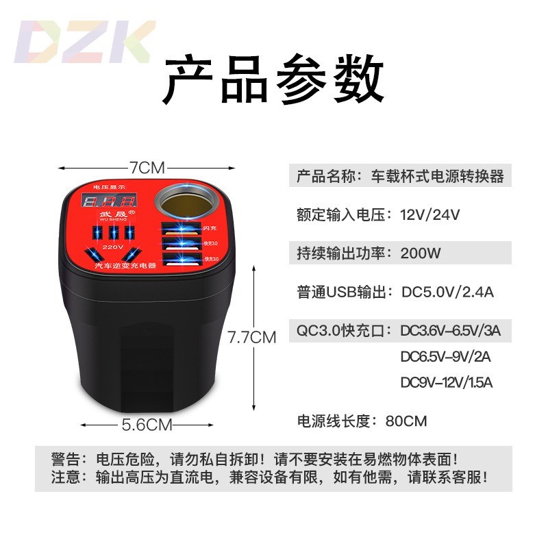 车载杯型逆变器转换器12v24v转220v多功能插座电源汽X车货车充电.