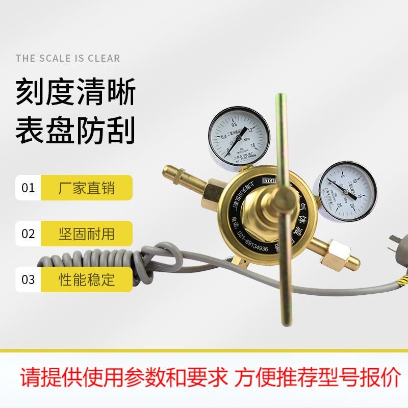 上海减压器 YQTG-3n43 1.6*25MPa 管道式 二氧化碳电加热减压器