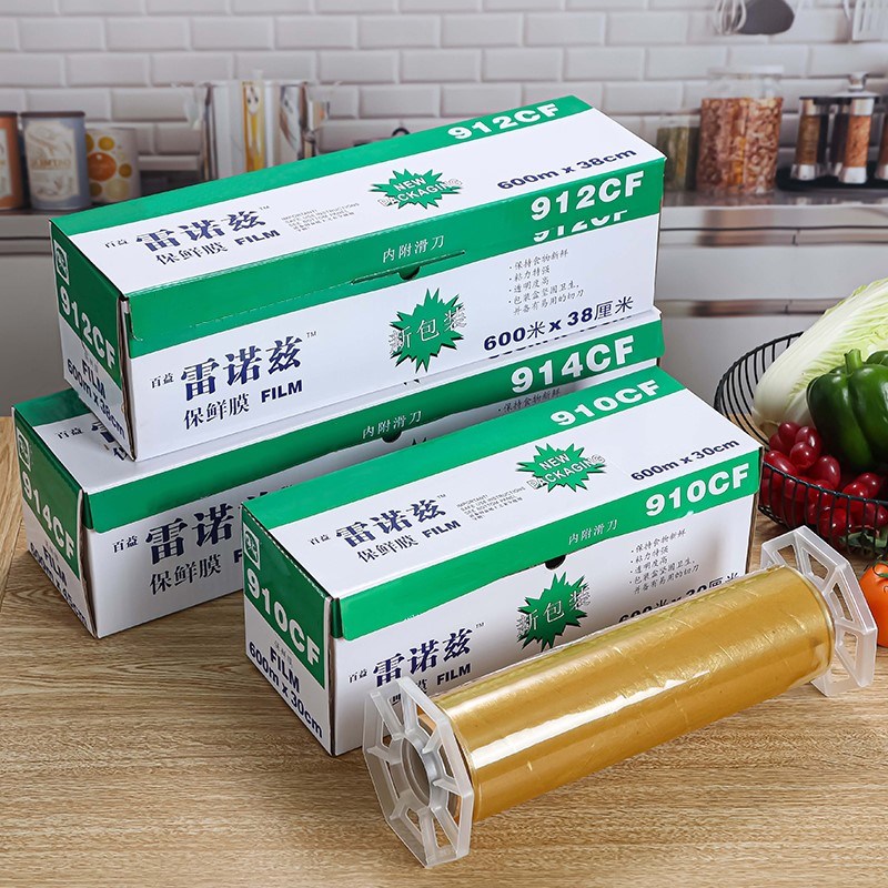 914CF保鲜g膜百益雷诺兹PVC餐饮食品PE保鲜膜铝防雾保鲜膜烧烤锡