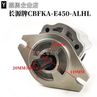 合力叉车配件 长源CBFKA-E450-ALHL齿M轮油泵 齿轮泵 液压油泵