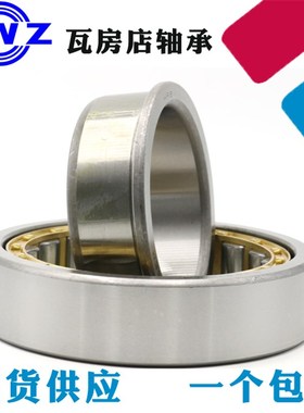 瓦房店ZWZ轴承N NiU NJ RN NUP NF 2218 2219 2220 2222E M C3 EM