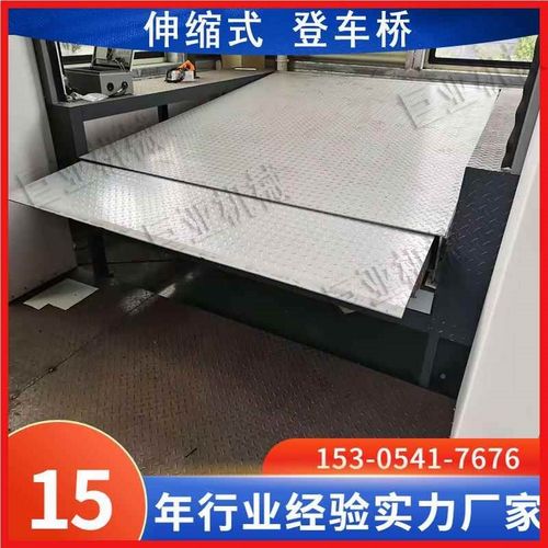 伸缩式储动平台装货厂家集装u箱仓物流卸专用电IYU液压固定登车桥