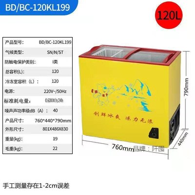 。小型雪糕柜展示冰柜商用玻璃门迷你G冷藏冷冻柜卧式柜全冷冻家