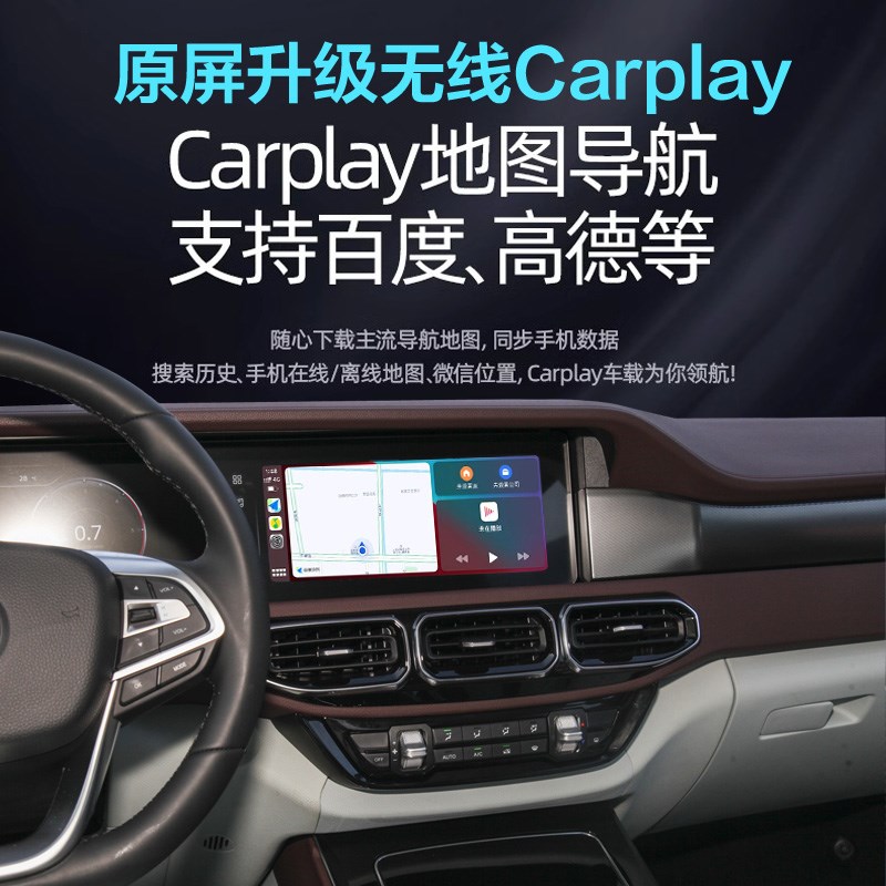 福田驭途9驭途8大将军G9F9无线carpHlay苹果手机投屏导航全景倒车