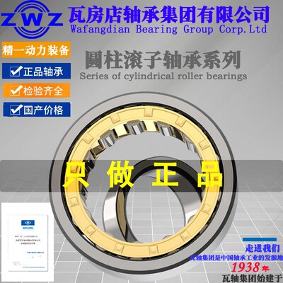 瓦房店圆柱滚子NU1008/NU1012/NU1015C/NU1016/N1009/NUP1011EMC3