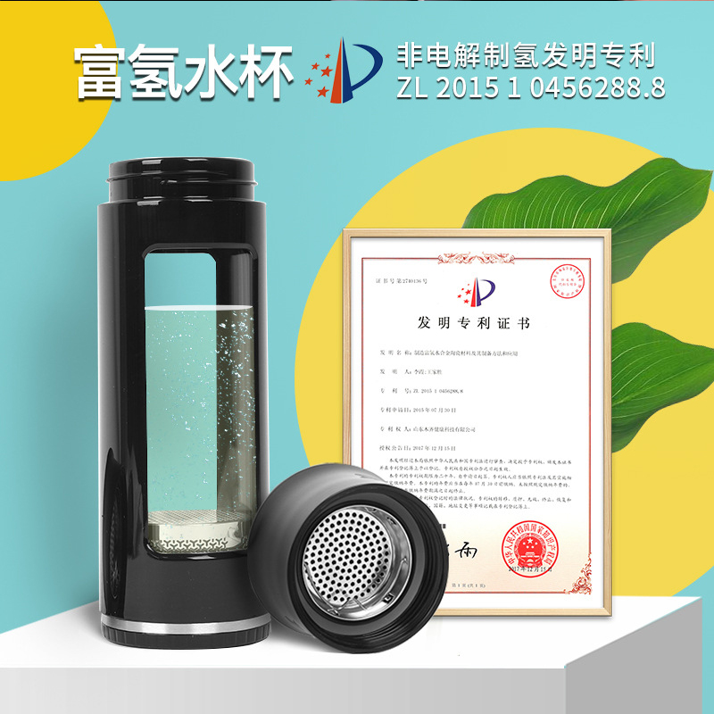 现货富氢水杯非电l解水素杯矿石富氢水瓷滤芯可泡茶便携养生杯