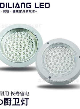 led吸顶灯筒灯橱柜灯走道灯u厨卫灯嵌入式厨房灯浴室灯超薄SMD283