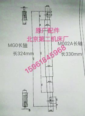 北京第二机床厂MG1420E 13x20E 1432EMG1332E头架传动轴