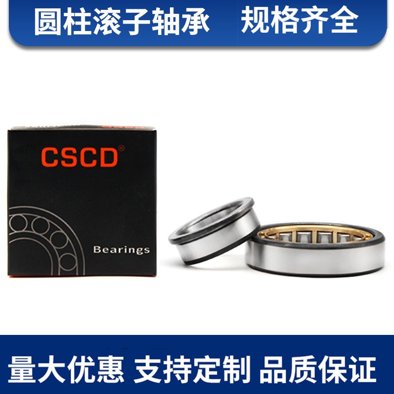 圆柱滚子轴承NJ NU 1022 1024 1y026 1028 1030 1032EM/P5 哈尔滨