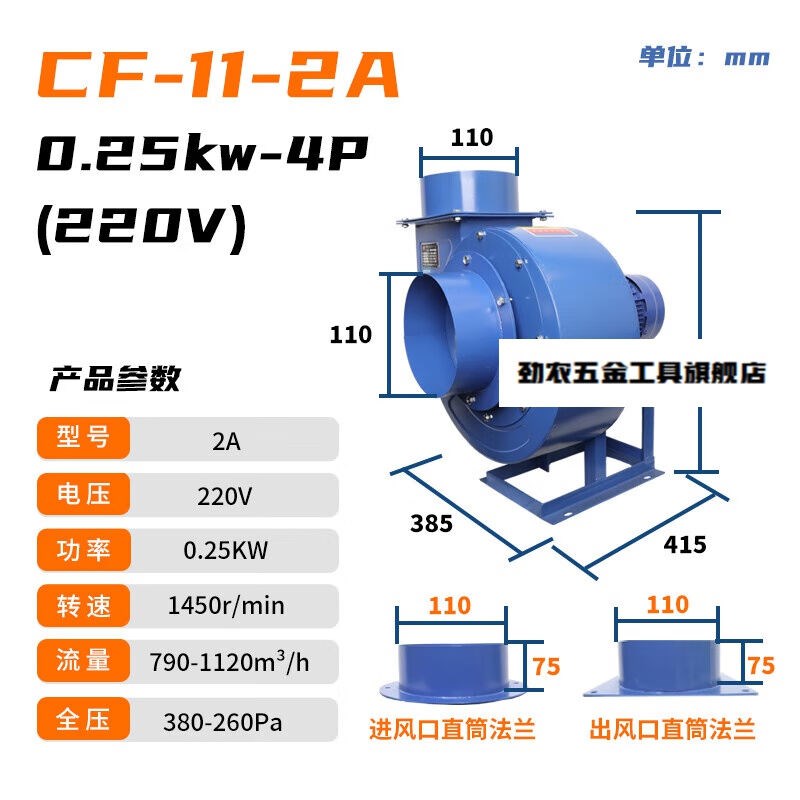 劲农离心风机厨房220V强力x工业抽风机商用蜗牛风机排气扇380V