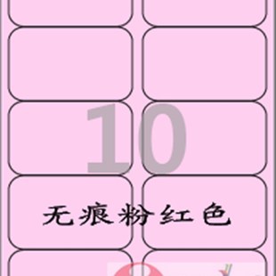 100 不留残胶可移动 无痕彩色A4标签纸 韩国爱r雷博不干胶RV225P