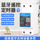 蓝牙智能时控开关220V导轨63A手机遥控定时L器交直流通用24v新能