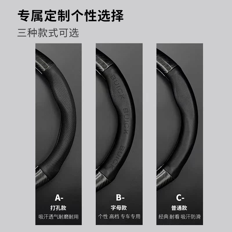 别克君越 英朗 凯越 gl8昂x科威 汽车方向盘套碳纤维防滑透气把套