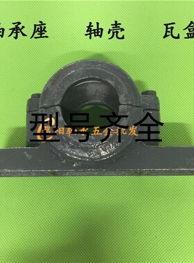 轴承座1517 轴壳 座子2217瓦盒 x装配6217 6314 1217 3517带座轴