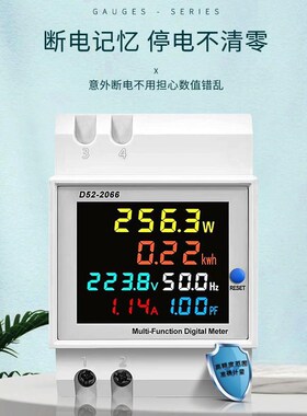 单相家用智能d电度表D52-2066导轨式220V电压电流功率表出租计度