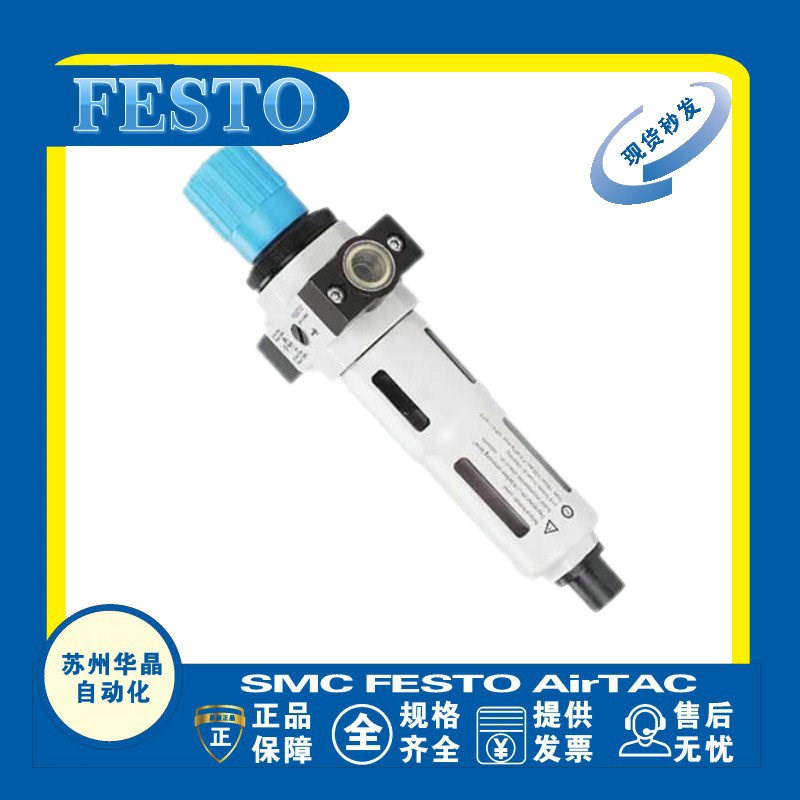 费斯托FESdTO减压阀MS6-LFR-1/2-D6-CRV-AS 529178