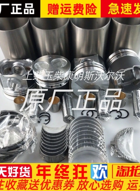 江淮朝柴HFC4DF1-2C电喷发动机活塞缸套活塞环活W塞销原厂现货