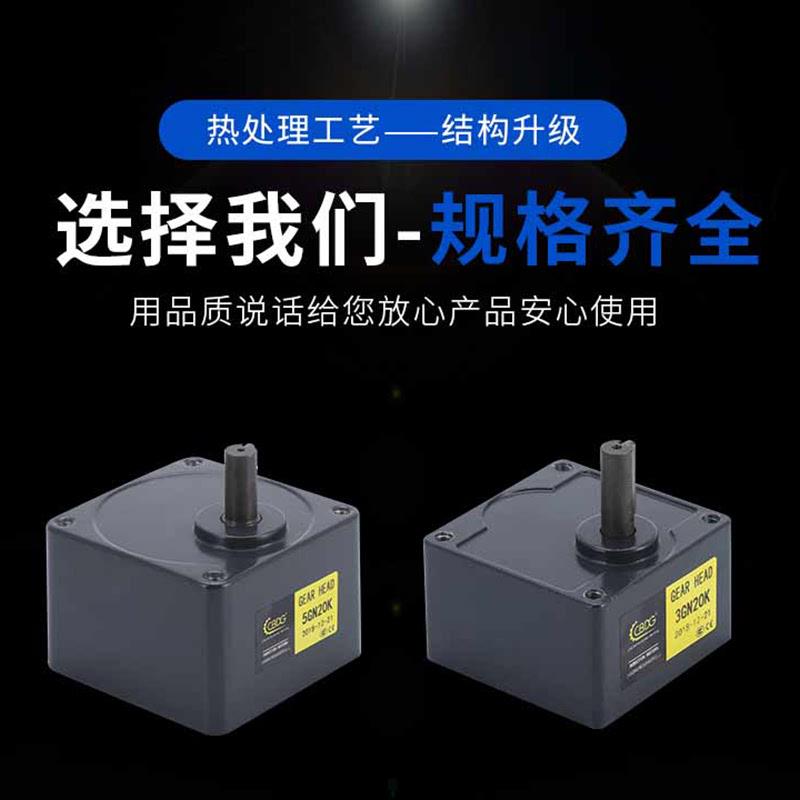津晟邦2/3/4GN 齿轮箱/变速箱交流M调速齿轮减速电机减速机