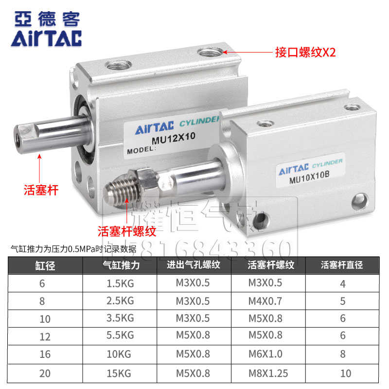 /12亚德8气缸16客/mu6微型20x4x5xD6x8x10x15b/安装/自由10气动/