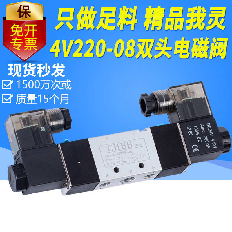 亚德客型4V220/320双头双线圈气动电K磁阀气阀二位五通气缸控制阀