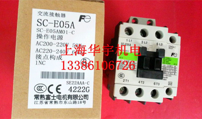 SC-E05A 中间继电器 Ew05AM01-C 电磁交流接触器 220V