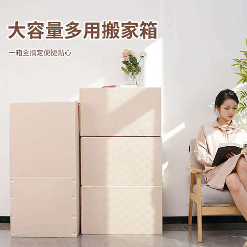 超大日式搬家整理箱子o收纳家用纸盒打包盒塑料防水可折叠挂衣纸