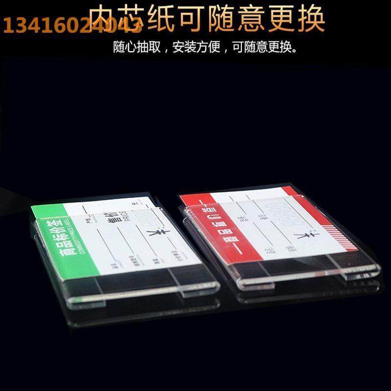 干果店超市商品标签牌桌面展示架价格标K价牌QL型台卡透明台牌