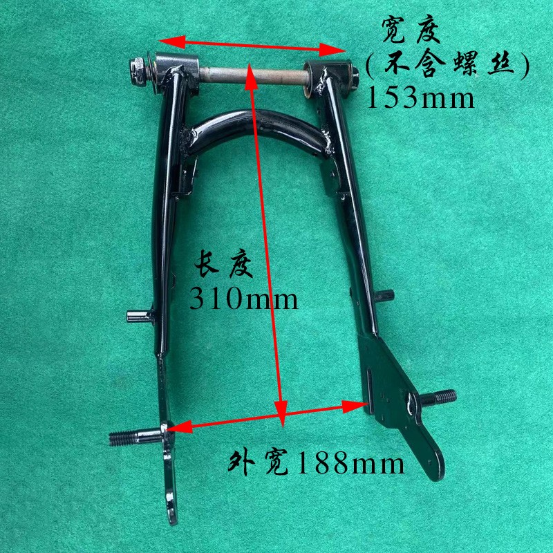极酷s后平叉后叉子极酷电动车配件车架铁件电机后护叉X极酷S电瓶
