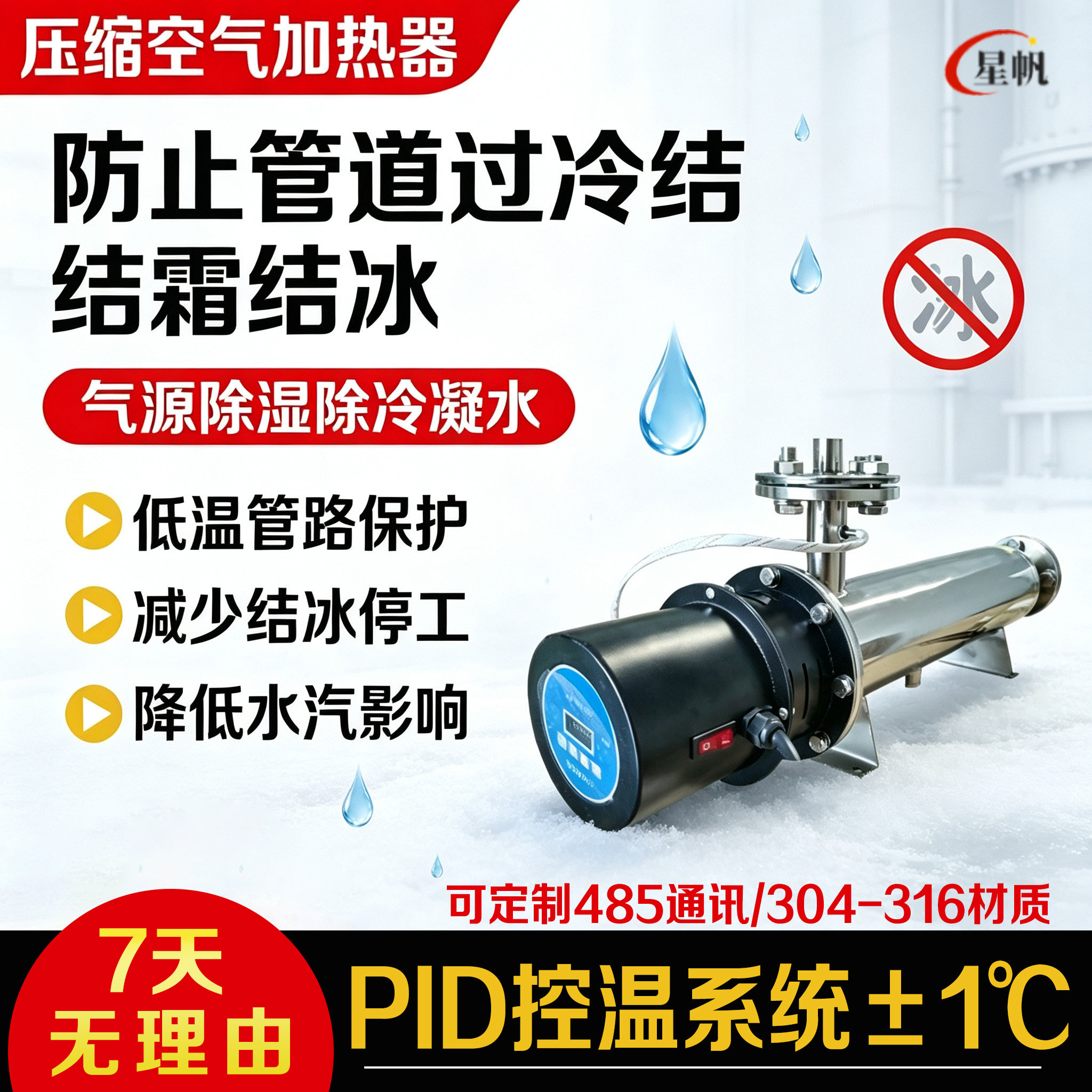 工业管道加热器压缩空气除湿烘干加热器高温气体加热器支持定制
