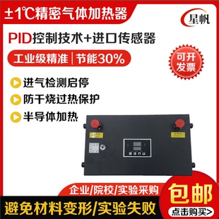 真空镀膜加热器科研实验 工业半导体极限测试加热器精准控温±1℃