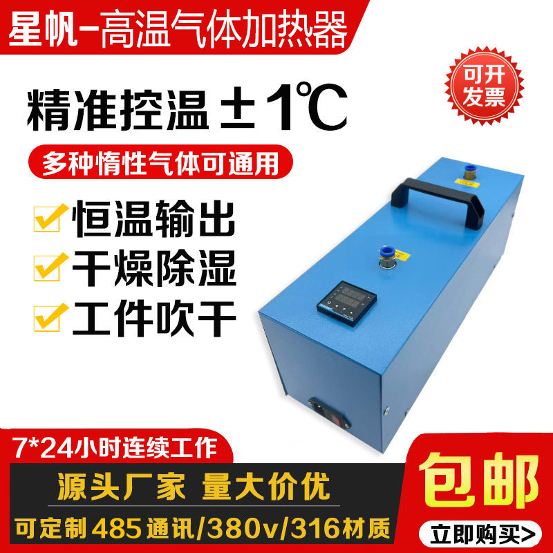 星帆压缩空气加热器高温气体加热器管道防冻除湿洁净气体加热器