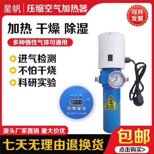 PID高精度控温±1℃管道防冻除湿小型压缩空气加热器氮气加热器