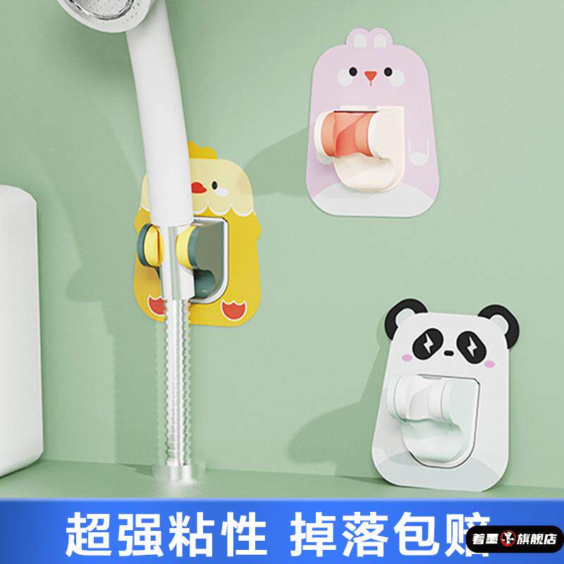 浴霸固定器免打孔花洒支架卡通浴室喷头架固定底座万向可调节卡扣