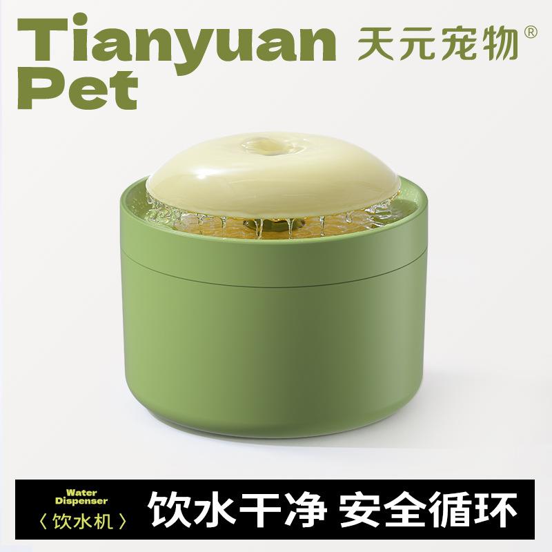 天元宠物智能饮水机喷泉式猫咪喂水机循环过滤狗狗喂水器静音
