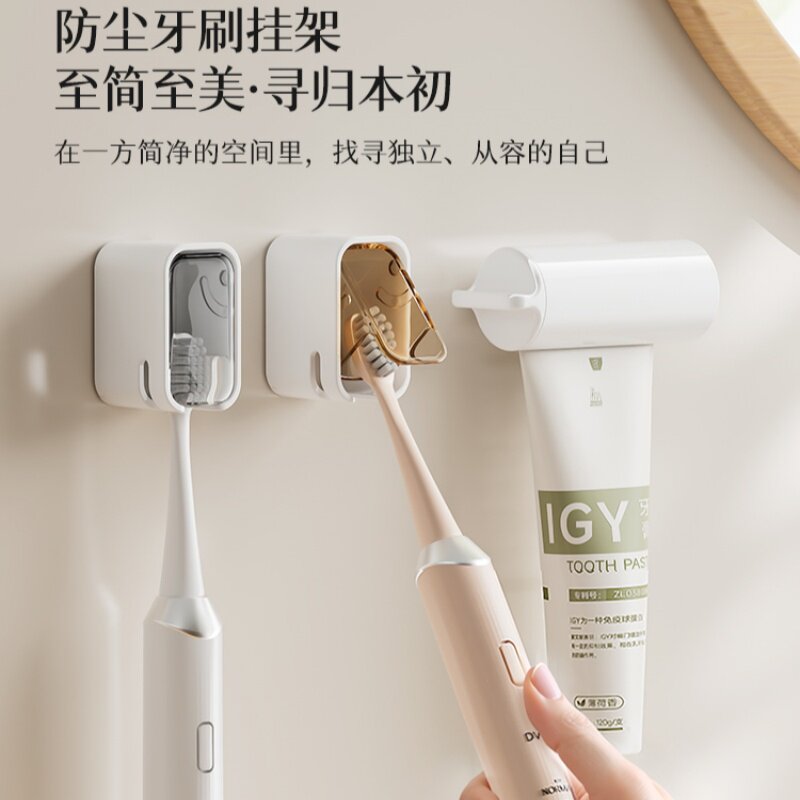 简约带盖子防尘牙刷挂架壁挂免打孔2025牙刷置物架电动牙刷架子新
