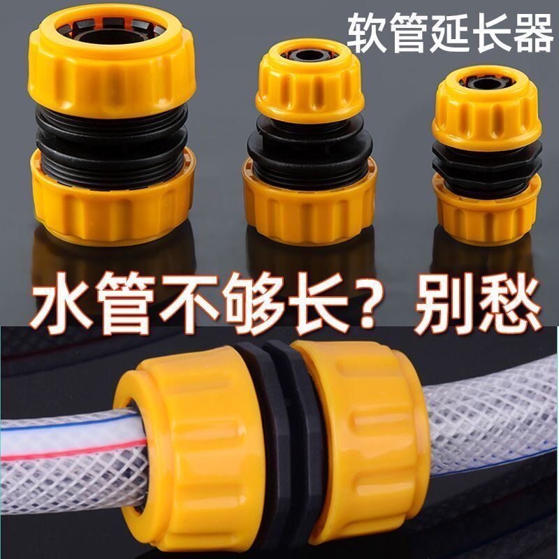4分6分1寸水管修复快速接头万水管接头通用水管接头万能对接能