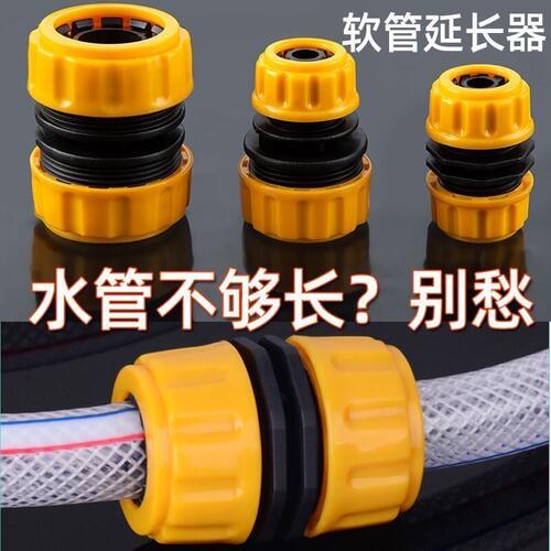 4分6分1寸水管修复快速接头万水管接头通用水管接头万能对接能