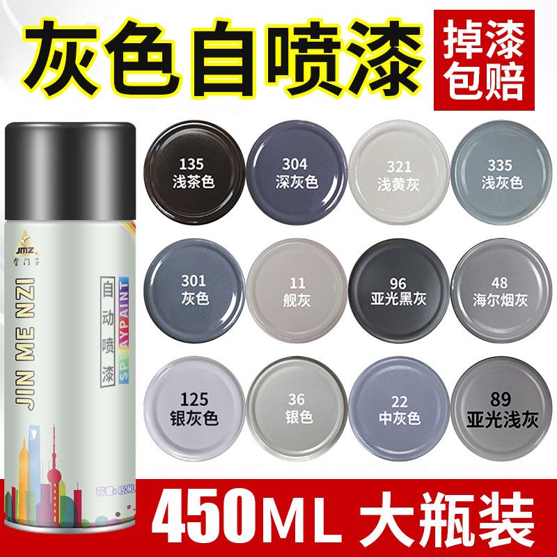 银灰色喷漆罐自动手摇银色哑光黑灰深灰色油漆喷罐墙面汽车防锈漆
