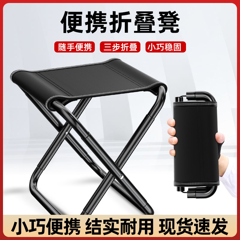 户外折叠凳可携式钓鱼椅火车小马扎凳子露营椅子折叠椅野营小板凳
