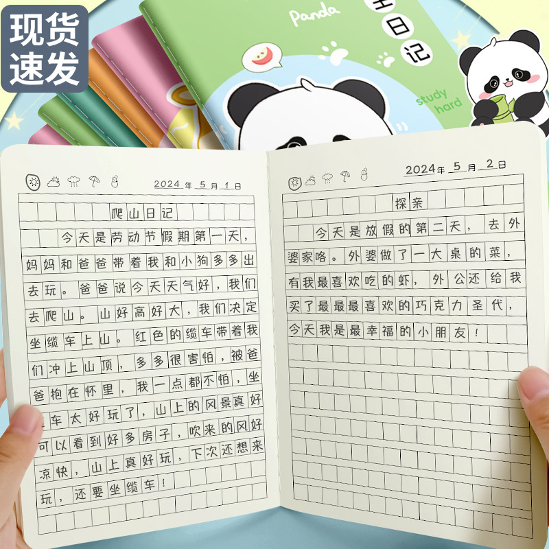 日记本小学生专用一二三四五年级卡通男孩女孩儿童可爱卡通方格周