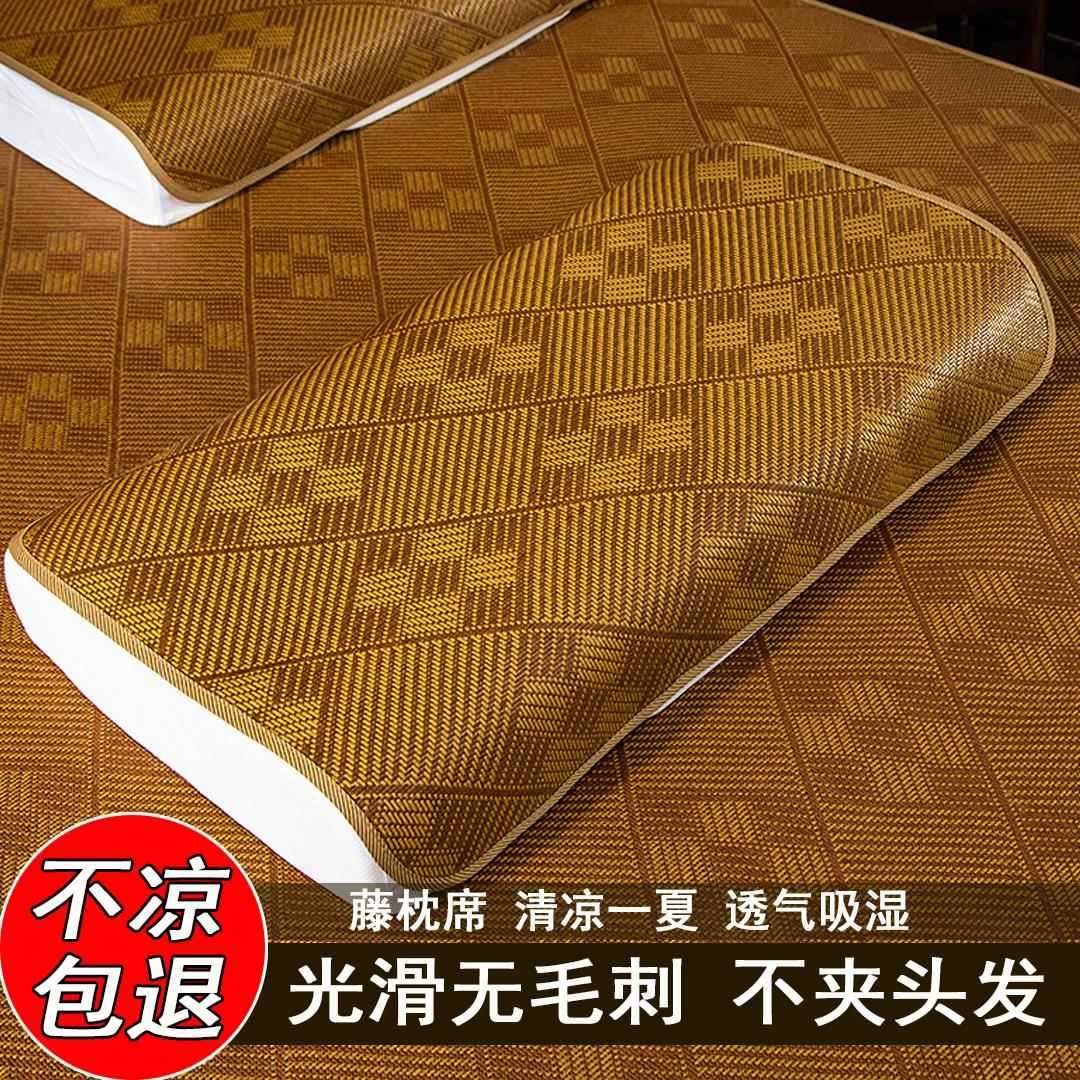 单人一对装透气古藤枕头凉席夏天专用枕套成人大号枕片清凉藤枕席