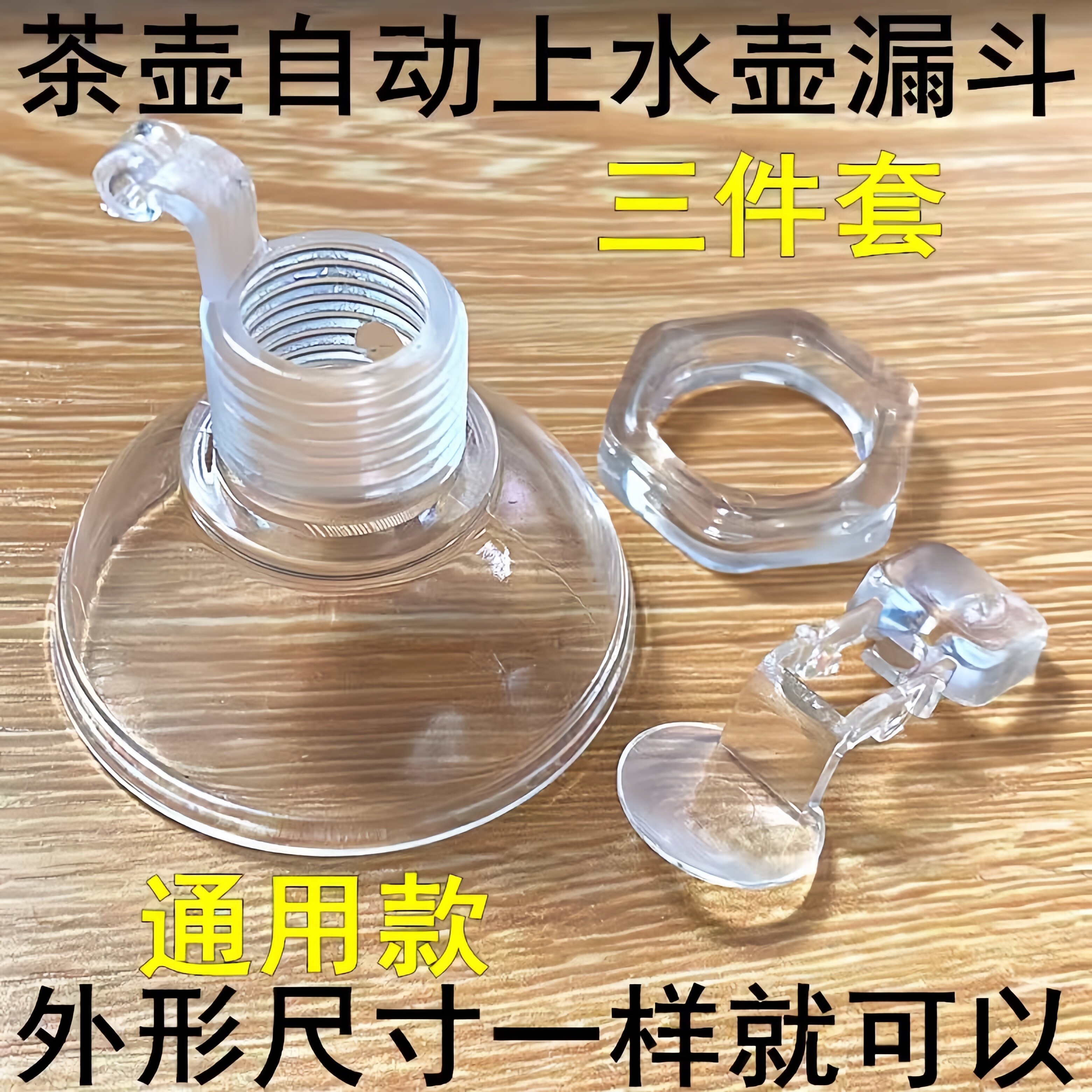 茶吧机烧水壶盖顶帽全自动上水电水壶配件大全加水壶盖漏斗茶具盖