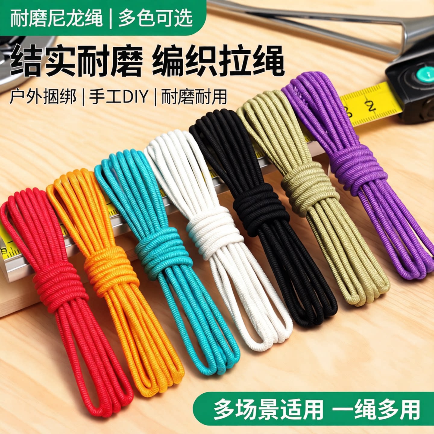 滑轮拉绳尼龙绳绳子结实耐磨编织线尼龙绳绳子捆绑绳耐磨彩色编织