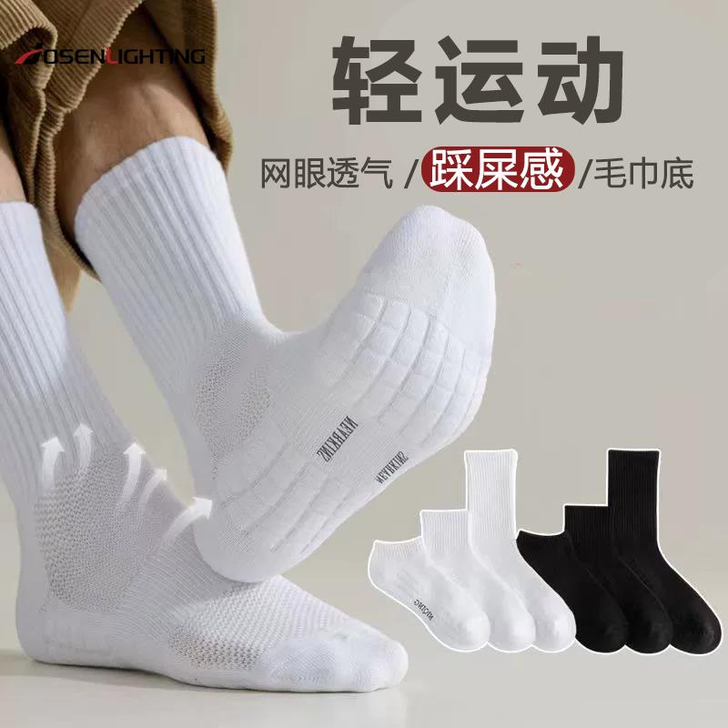 运动袜子男女专业跑步袜夏季薄款男士吸汗透气纯色毛巾篮球足球袜